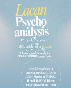 lacan psychoanalysis